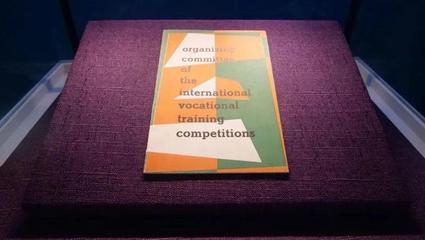 即將開放！楊浦濱江世界技能博物館準備就緒，亮點搶先看 → 競賽組織篇
