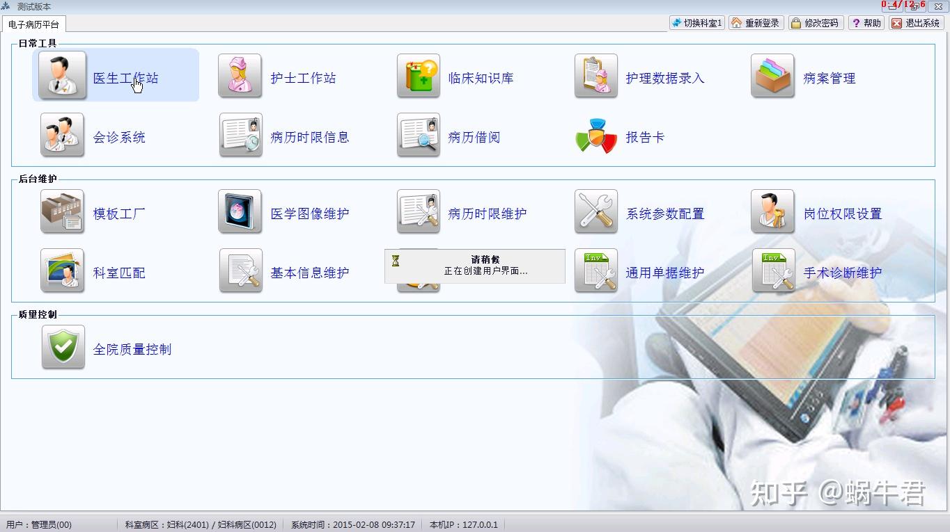 大型電子病歷系統(tǒng)源碼分享 架構(gòu)設(shè)計(jì)與軟件測(cè)試服務(wù)的關(guān)鍵保障
