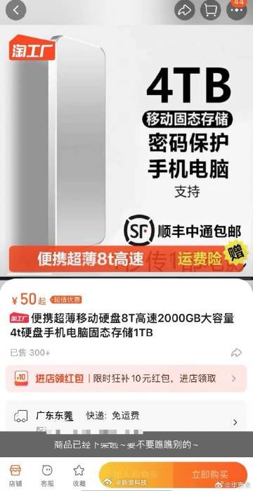 淘寶187元8T硬盤實(shí)為縮水盤 產(chǎn)品標(biāo)準(zhǔn)竟然是“蒙古文”
