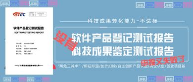 軟件產(chǎn)品登記檢測(cè)報(bào)告 即征即退申報(bào)成功的關(guān)鍵材料